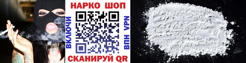 Как найти наркотики Ставрополь Бошки Шишки  COCAIN  Гашиш  Меф 