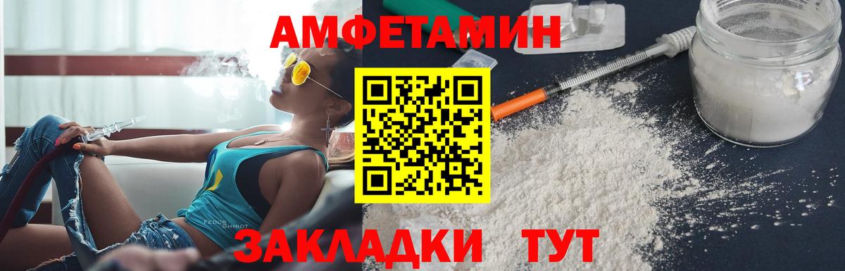 Амфетамин VHQ  Amphetamine  АМФЕТАМИН  Ставрополь  Вход с VPN 