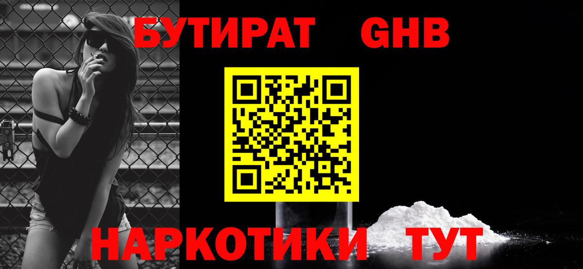 БУТИРАТ оксана  Вход с VPN  БУТИРАТ  Ставрополь 