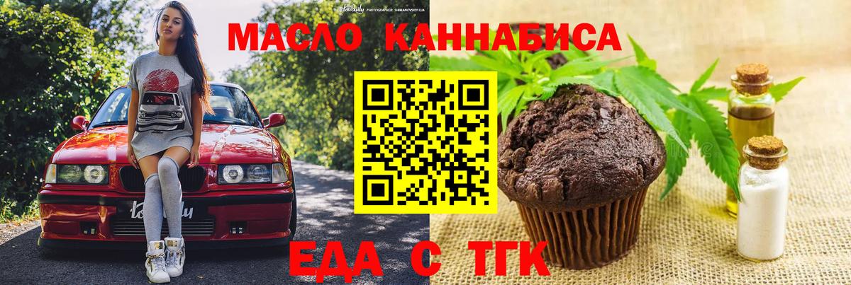 Ставрополь  Canna-Cookies конопля  Вход с VPN 