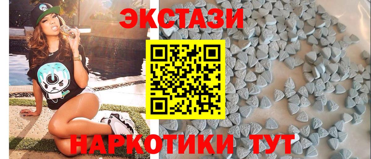 Экстази  Экстази Дубай  MEGA ССЫЛКА  Ставрополь  Вход с VPN 
