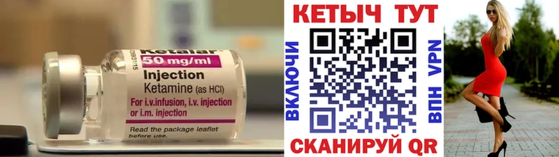 Кетамин VHQ  Ставрополь 