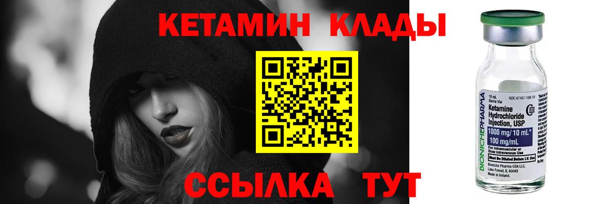 Кетамин VHQ  Вход с VPN  КЕТАМИН ketamine  Ставрополь 