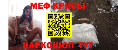 мефедрон Кулебаки