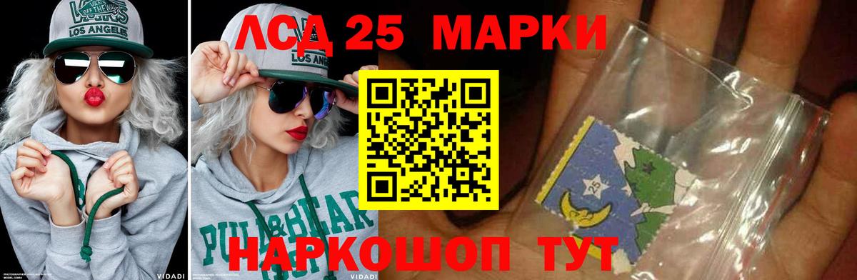 LSD-25 экстази ecstasy Ставрополь