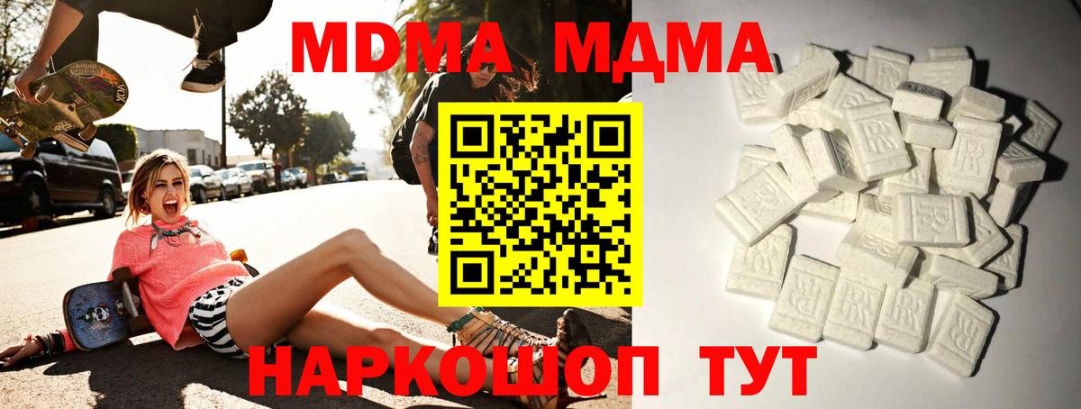 MDMA Molly Ставрополь