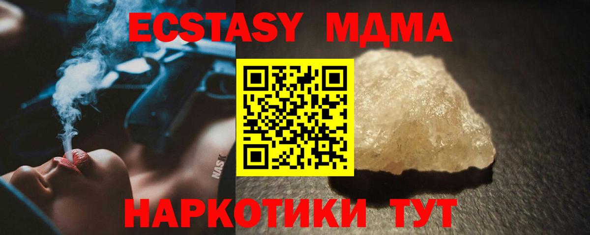 MDMA VHQ  MDMA Molly  Ставрополь  Вход с VPN 