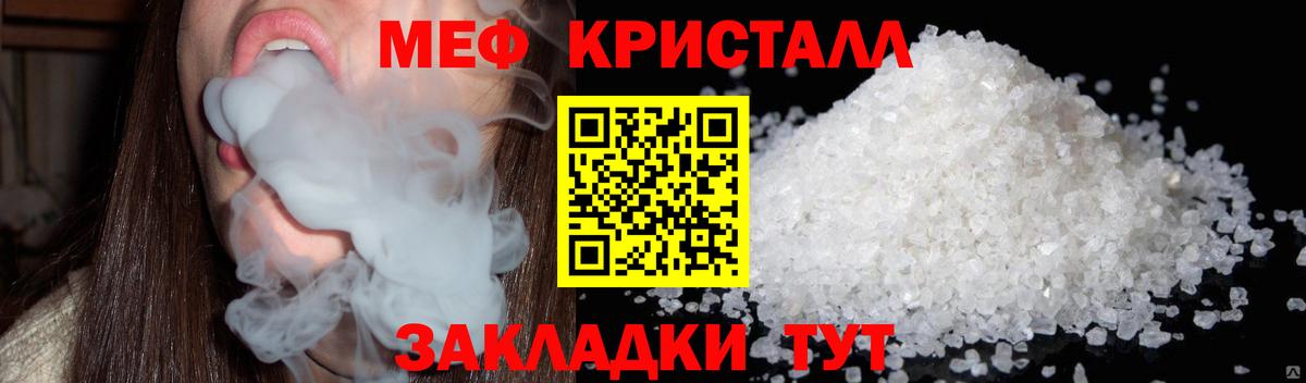 МЕФ 4 MMC  Мефедрон  МЯУ-МЯУ 4 MMC  Ставрополь  Вход с VPN 