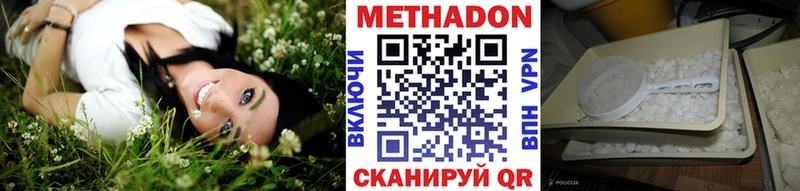 Метадон мёд  Ставрополь 