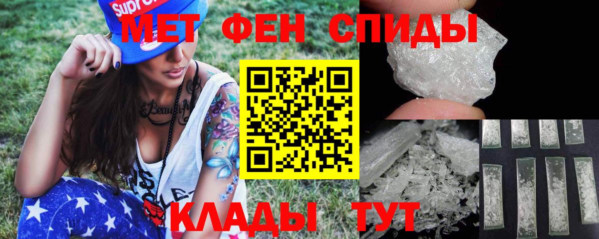 Первитин пудра Ставрополь