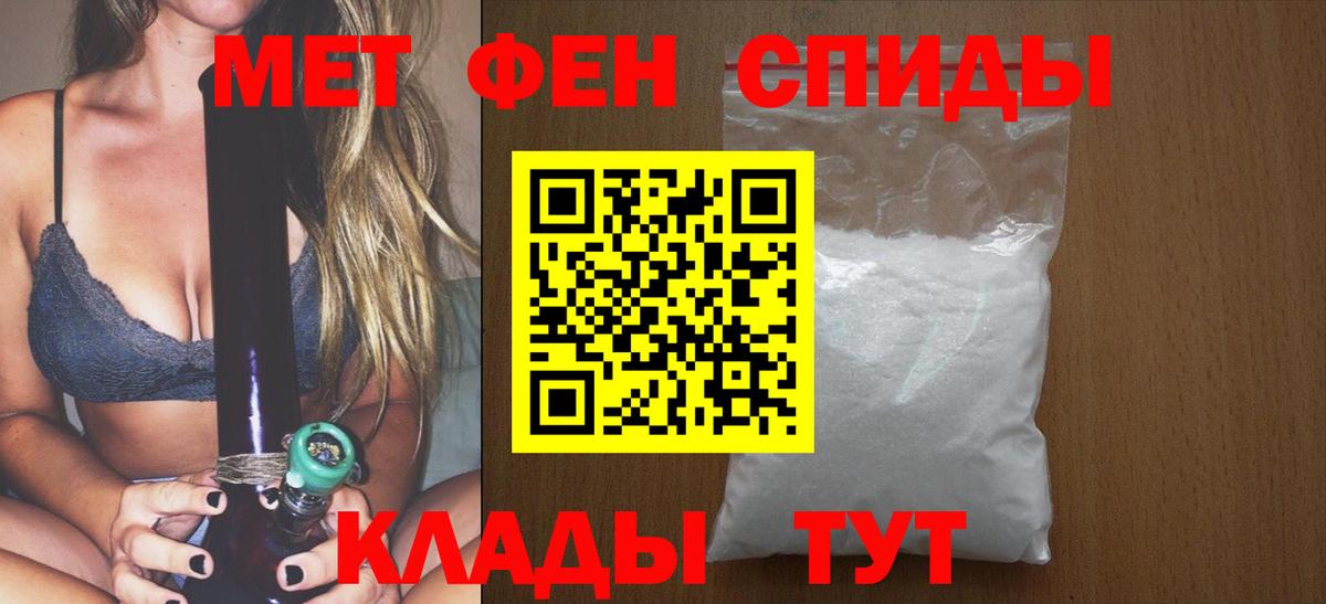 Ставрополь  Первитин  Вход с VPN  Метамфетамин винт 