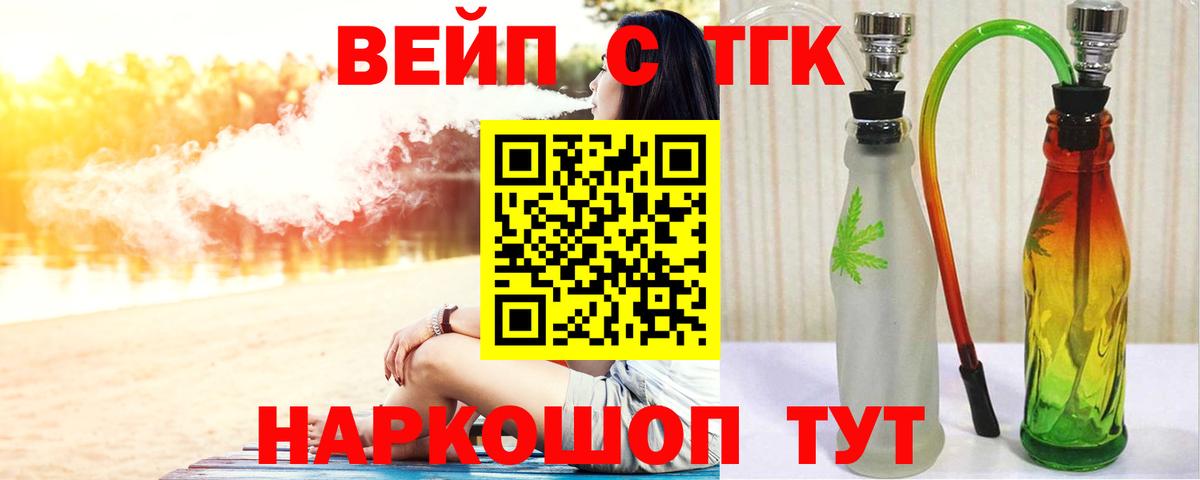ТГК гашишное масло  Дистиллят ТГК концентрат  Ставрополь  Вход с VPN 
